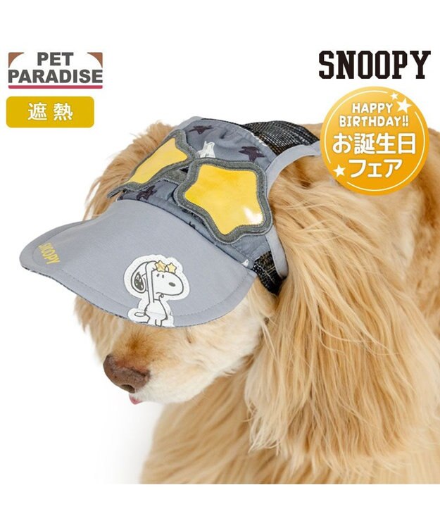 PET PARADISE スヌーピー サングラス帽子 《スヌーピー》 ＳＭ～Ｍ/Ｌ グレー
