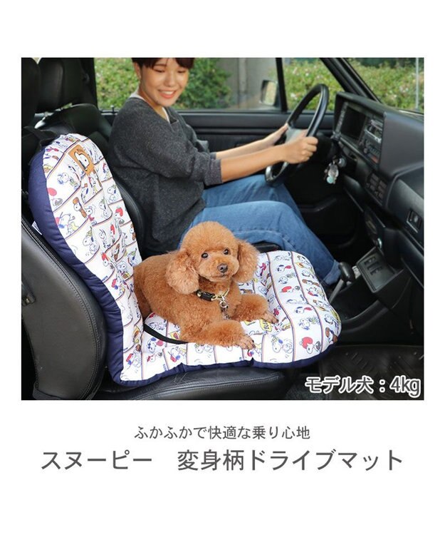 PET PARADISE スヌーピー ドライブマット 小型犬 -
