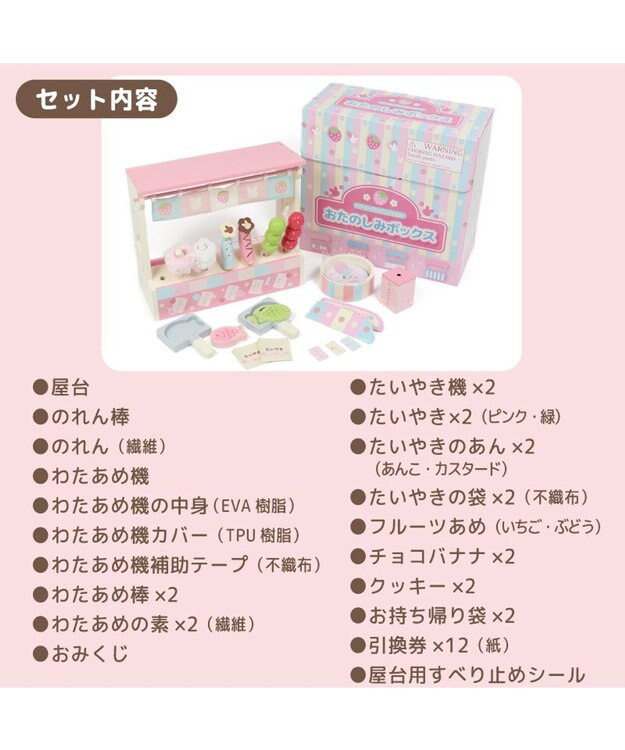 Mother garden マザーガーデン ままごと うさぎじるしの野いちご屋台 ピンク（淡）