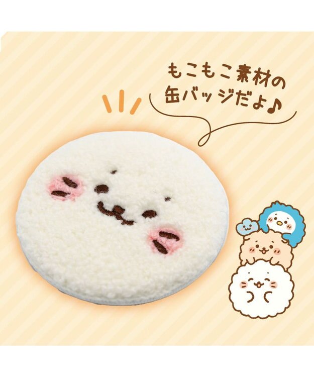 Mother garden しろたん もこもこ缶バッジ コレクション 単品 単品1個 （デザインは選べません）