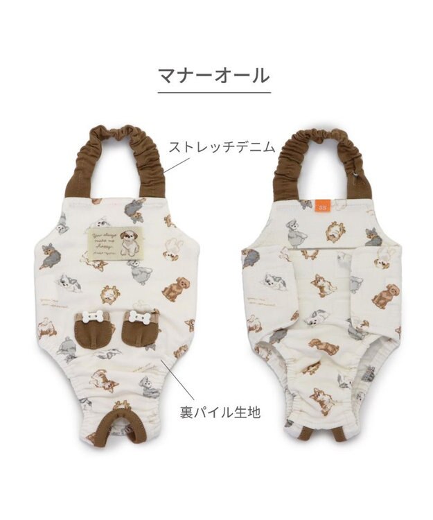 PET PARADISE ペットパラダイス makokoro マナーオール 《わんちゃん柄》 小型犬 わんちゃん柄