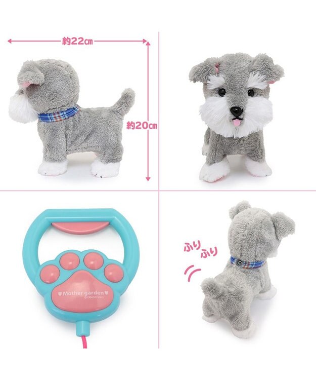 Mother garden マザーガーデン とことこおさんぽシリーズ 《シュナウザー》 単品 シュナウザー