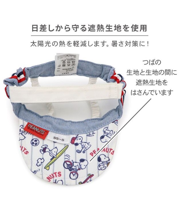 PET PARADISE スヌーピー サンバイザー ＳＭ～Ｍ/Ｌ 中型犬 大型犬 ホワイト