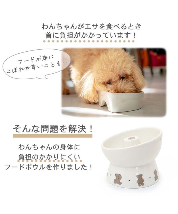 PET PARADISE ペットパラダイス 高さのある フードボウル 早食い防止 《くま 》 くま
