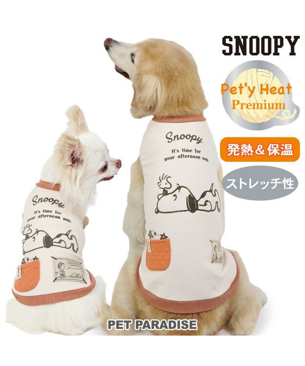 PET PARADISE スヌーピー プレミアムペティヒート ねむ タンクトップ 超小型犬 小型犬 オレンジ