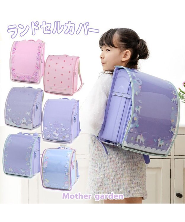 Mother garden マザーガーデン ユニコーン ランドセルカバー 《フラワー柄 》 フラワー柄