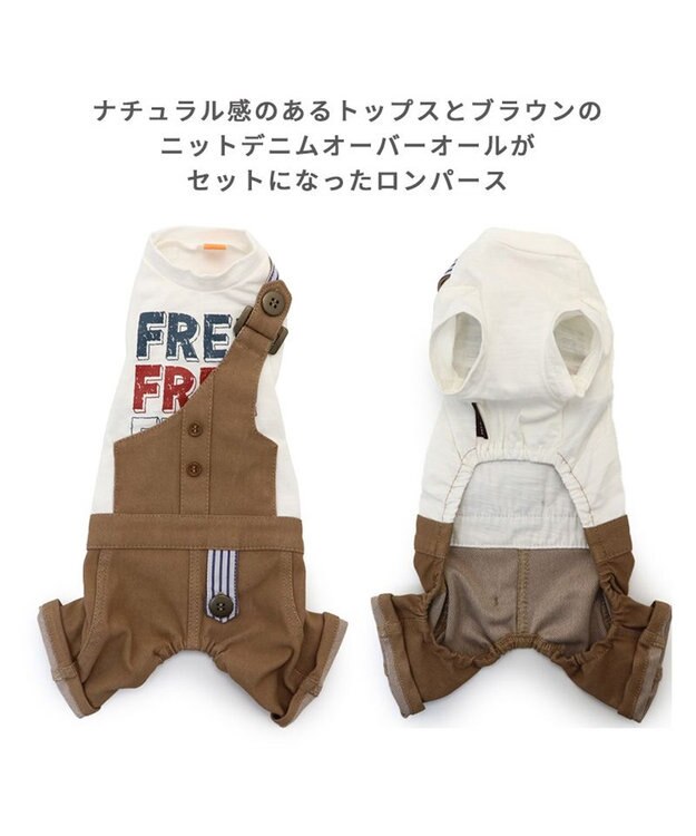 PET PARADISE 犬の服 犬 パンツ つなぎ 【小型犬】 2way  ブラウン  /  ホワイト ブラウン