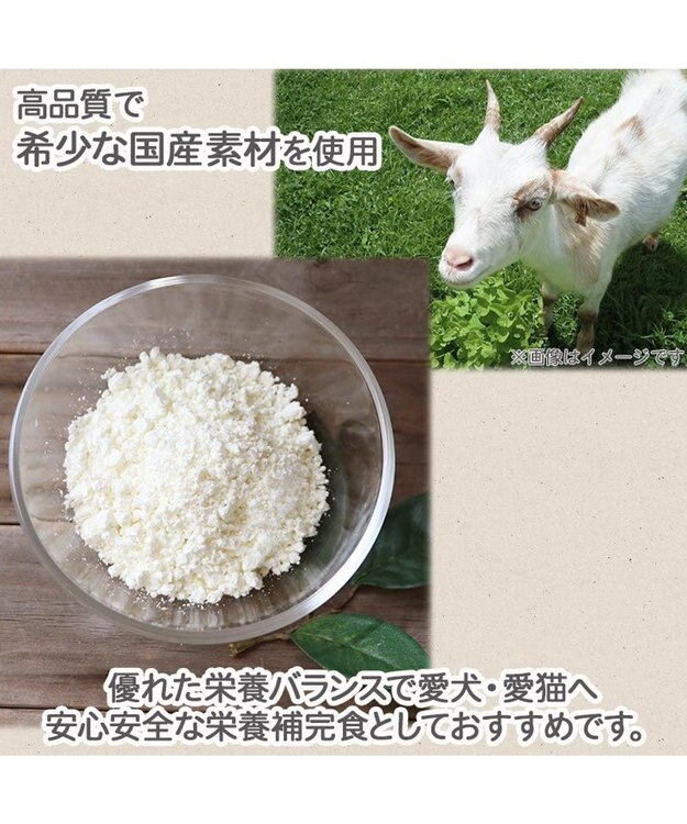 PET PARADISE ペット用 プレミアムヤギミルク 国産 無添加 -