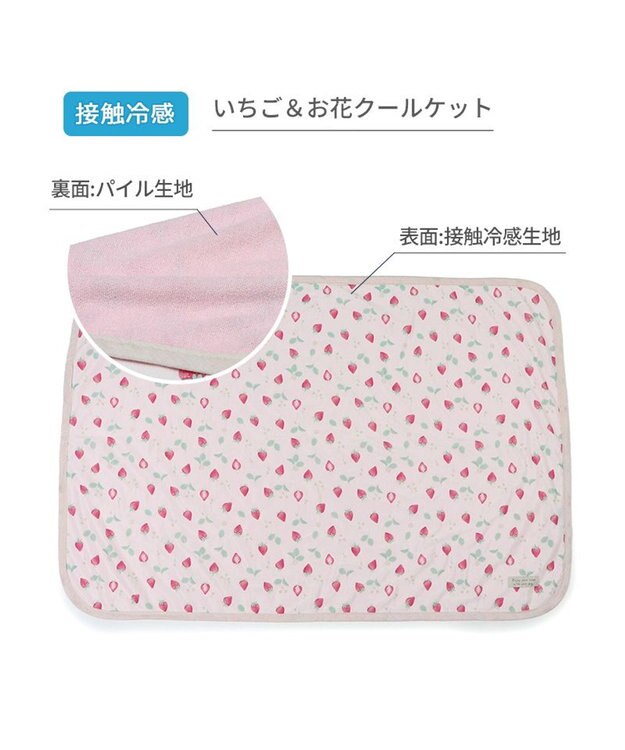 PET PARADISE ペットパラダイス クールケット 《苺＆お花柄》 小型犬 苺＆お花柄