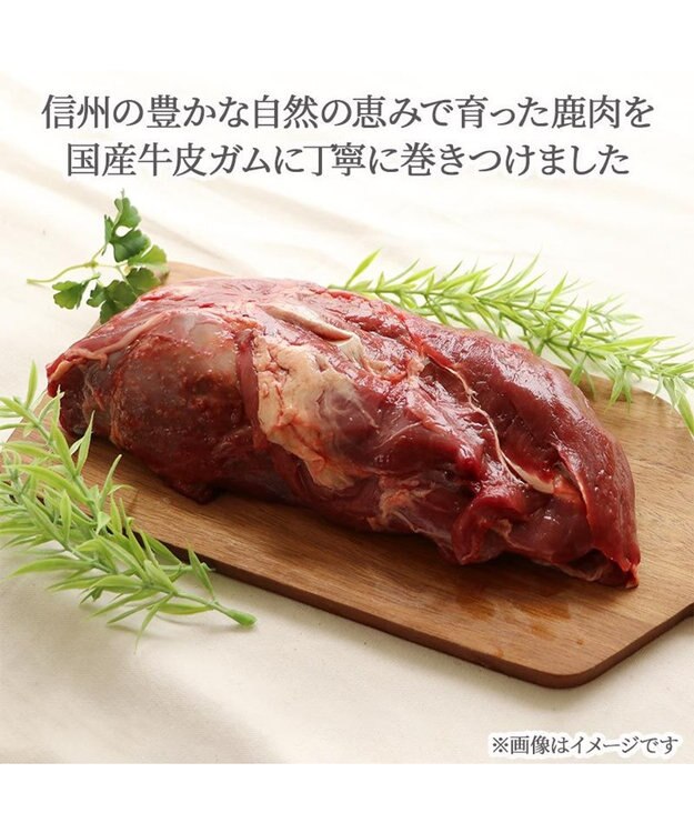 PET PARADISE 鹿肉巻き 牛皮ガム 8本 国産 -