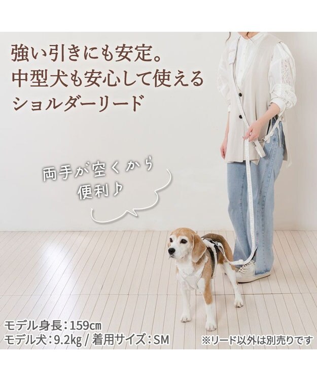 PET PARADISE ペットパラダイス ショルダーリード  花柄 ＳＭ 中型犬 オフホワイト