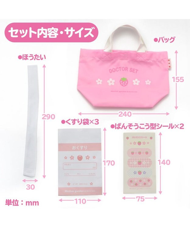 Mother garden  マザーガーデン 野いちご ドクターセット おままごと お医者さんセット ピンク（淡）