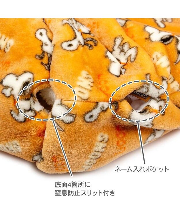 PET PARADISE スヌーピー 遠赤外線 筒型 寝袋 《てくてく》 Ｍ オレンジ