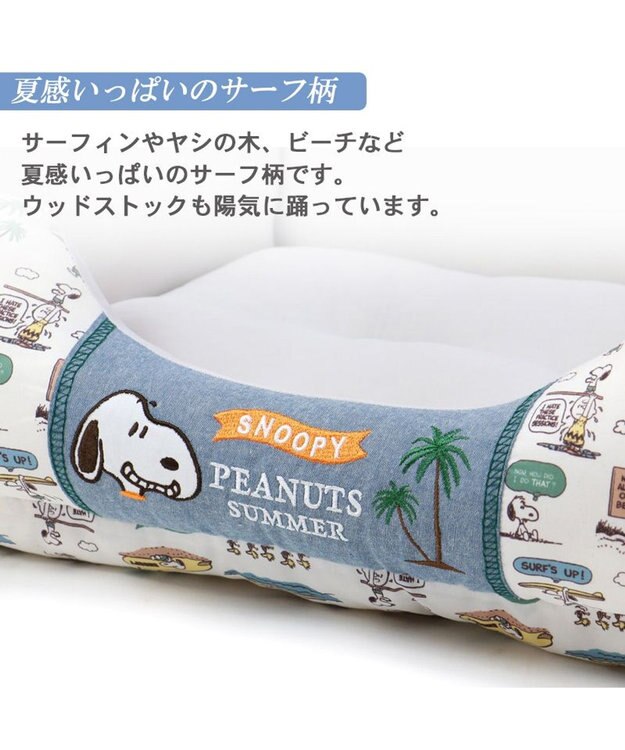 PET PARADISE スヌーピー  サーフ柄 クール カドラーベッド（57×45cm） グレー