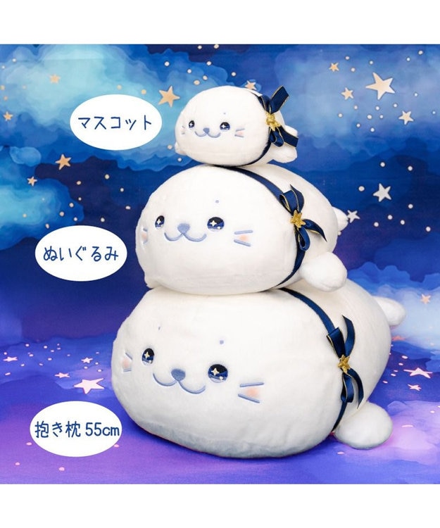 Mother garden しろたん トゥインクルアイ 抱き枕 55cm ホワイト
