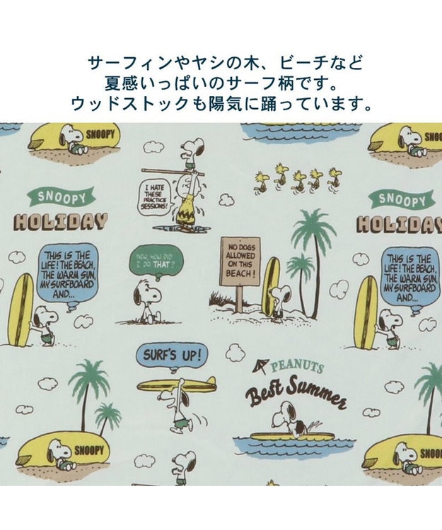 PET PARADISE スヌーピー サーフ柄  クールブランケット (90×60cm) カーキ