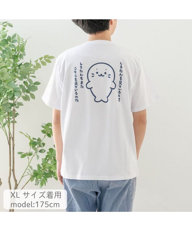 Mother garden しろたん 半袖 Ｔシャツ 《しろたんも見ている》 ユニセックス ホワイト