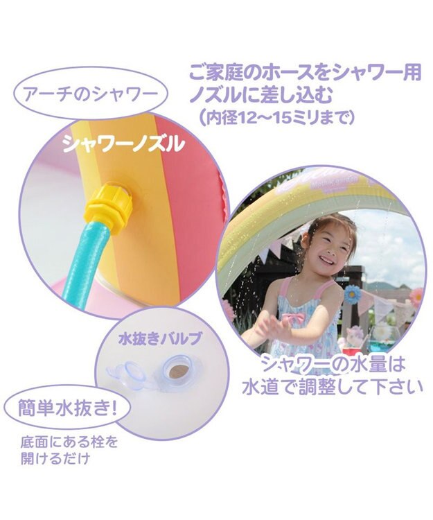Mother garden マザーガーデン シャワーアーチ付き ユニコーンレインボー プール -