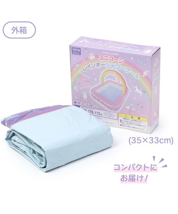 Mother garden マザーガーデン シャワーアーチ付き ユニコーンレインボー プール -