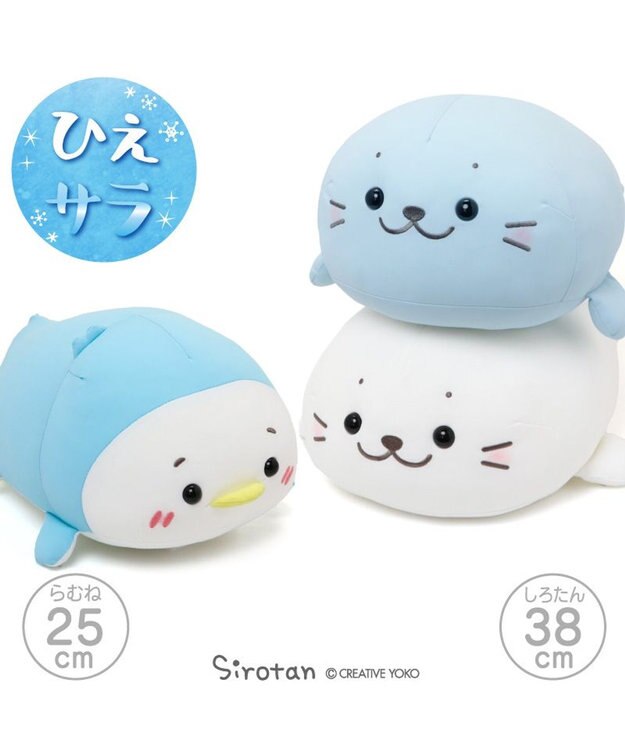 Mother garden しろたん クール ぬいぐるみ 38cm 《アイスブルー》 単品 アイスブルー