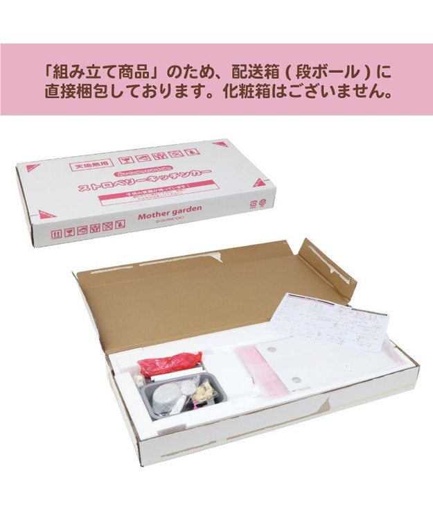 Mother garden マザーガーデン 木製 おままごと キッチン 音が鳴る ストロベリーキッチンカー -