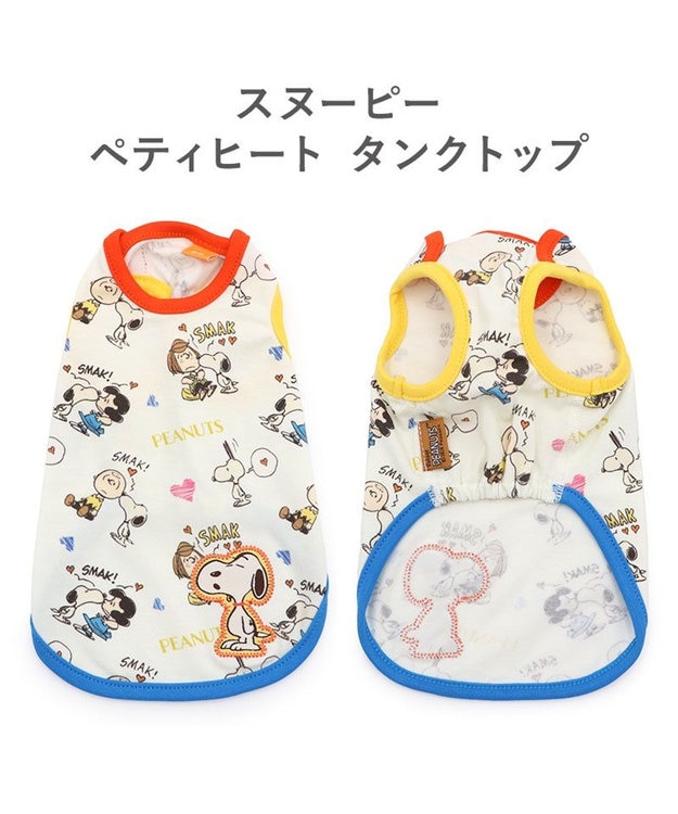 PET PARADISE スヌーピー ペティヒート 天竺 タンクトップ 《ハート》 超小型犬 小型犬 ホワイト
