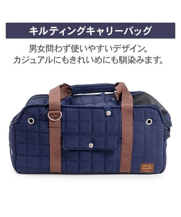PET PARADISE ペットパラダイス キルティング キャリーバッグ 《ネイビー》 ロング ネイビー