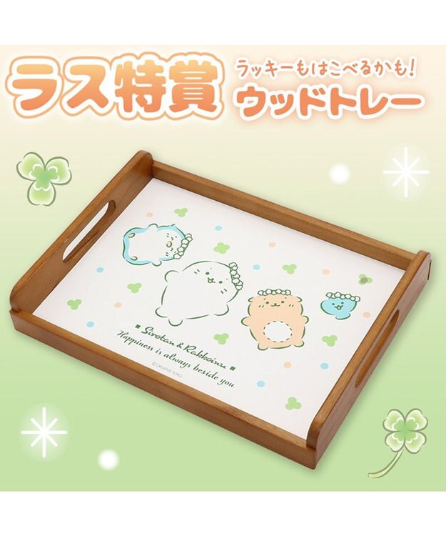 Mother garden しろたん 幸せのクローバーくじ （全賞入り30回分 大人買いセット） 大人くじ -
