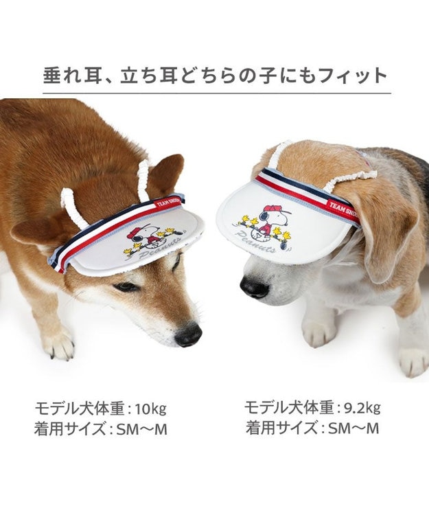 PET PARADISE スヌーピー サンバイザー ＳＭ～Ｍ/Ｌ 中型犬 大型犬 ホワイト