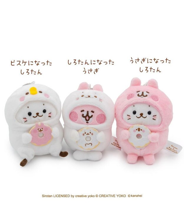 Mother garden しろたん 公式 しろたん×カナヘイの小動物　キーホルダー 《しろたんになったうさぎ》 しろたんになったうさぎ