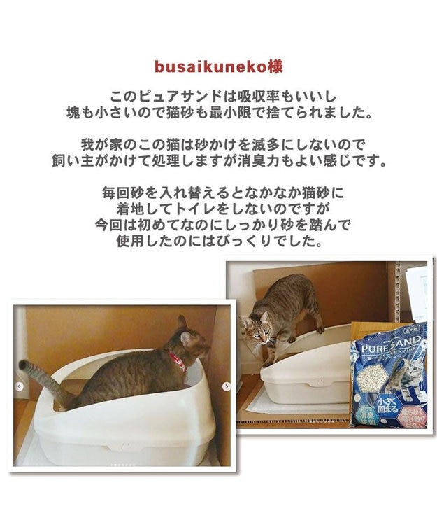 PET PARADISE 猫用 トイレ砂 ピュアサンド 7L -