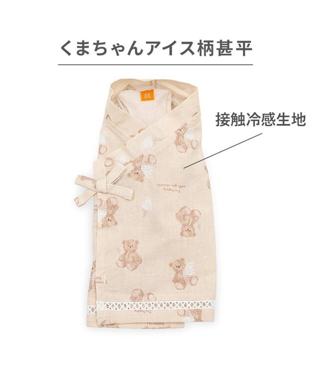 PET PARADISE ペットパラダイス くまちゃん 甚平 《アイス柄》 小型犬 ブラウン