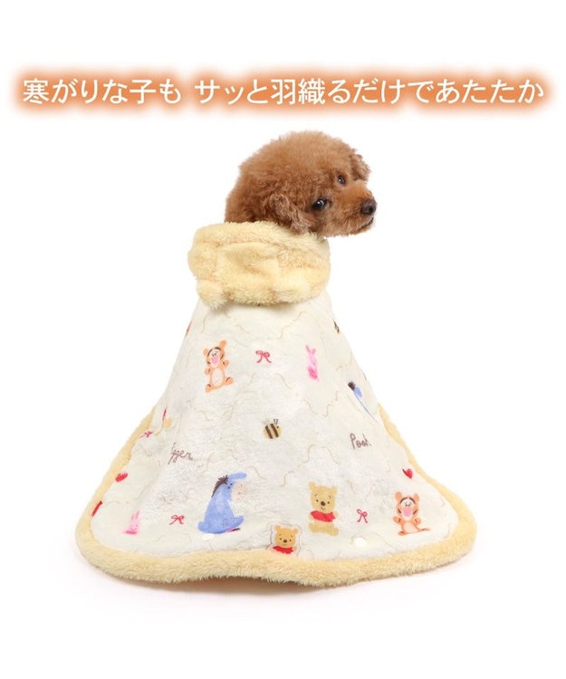 PET PARADISE ディズニー くまのプーさん お友達柄 着る毛布 小型犬 イエロー
