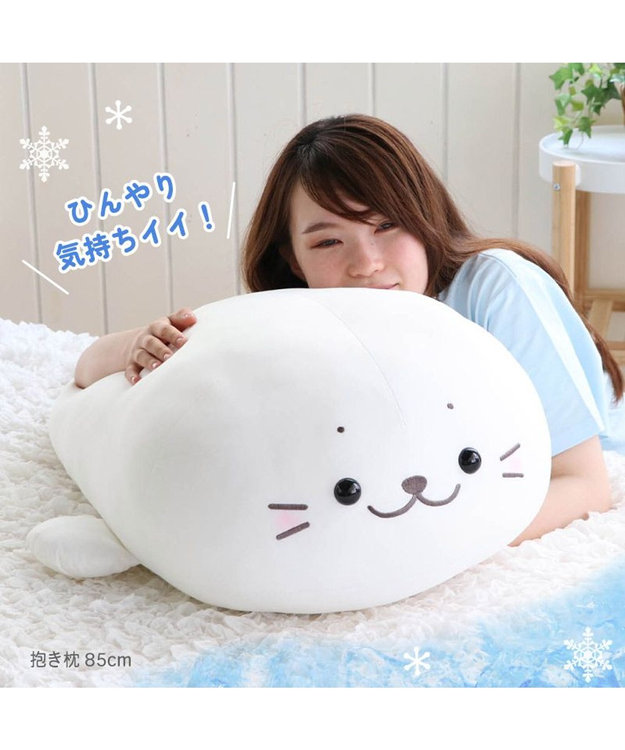 Mother garden しろたん クール 抱き枕 ぬいぐるみ 大 85cm ひんやり 接触冷感 白~オフホワイト