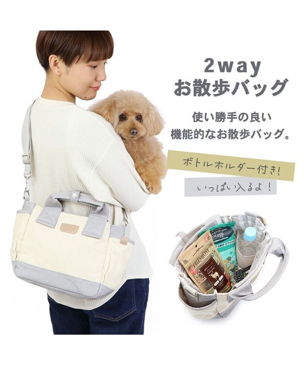 PET PARADISE ペットパラダイス お散歩 ショルダーバッグ (27×22cm)  ホワイト 無彩色