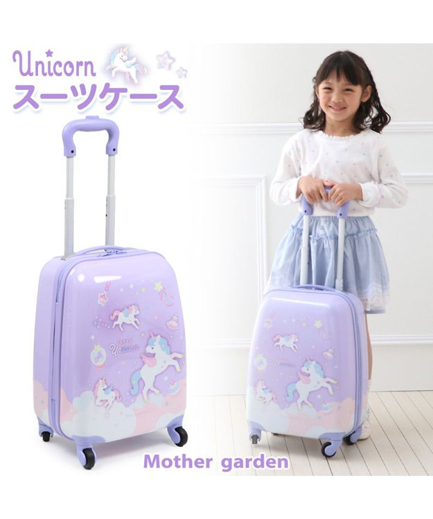 Mother garden マザーガーデン ユニコーン スーツケース 《ファンシー柄》 ファンシー柄