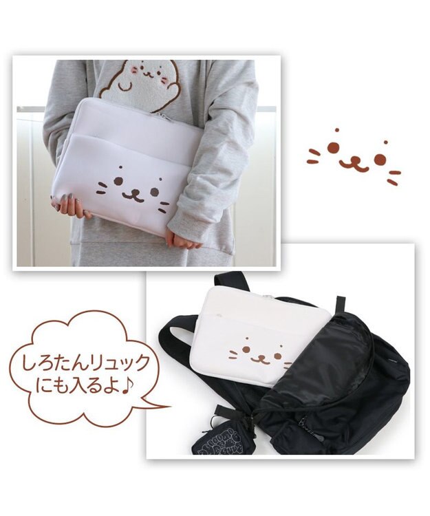 Mother garden しろたん パソコンケース 顔ぼん 白～オフホワイト