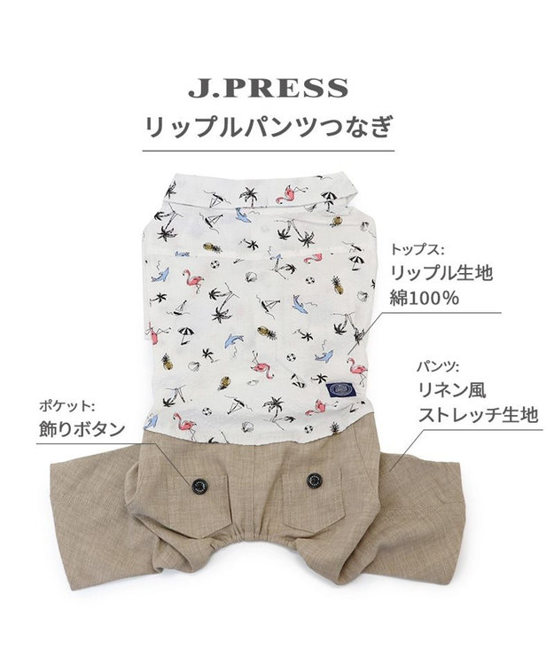 PET PARADISE J.PRESS リップル パンツつなぎ 小型犬 ホワイト