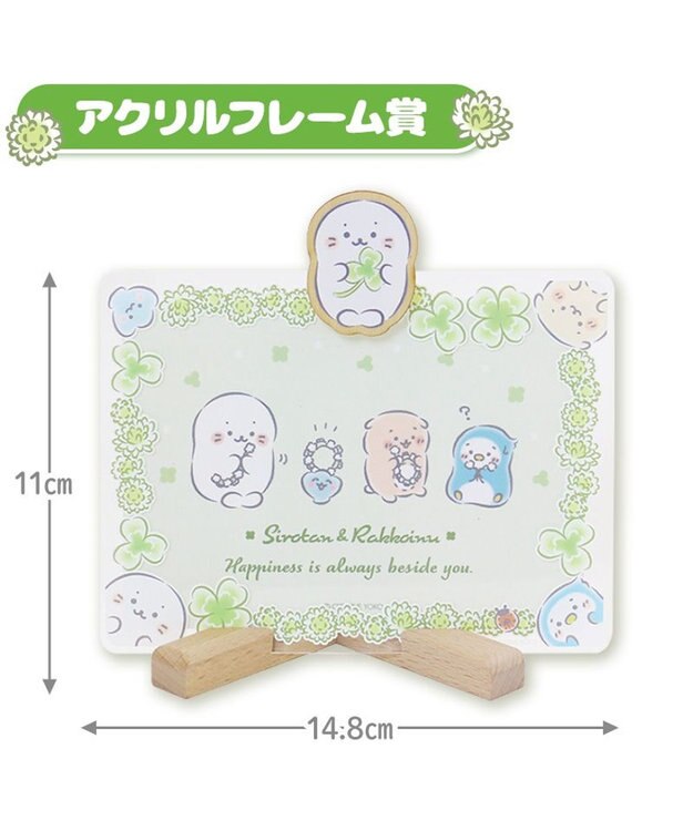 Mother garden しろたん 幸せのクローバーくじ （全賞入り30回分 大人買いセット） 大人くじ -