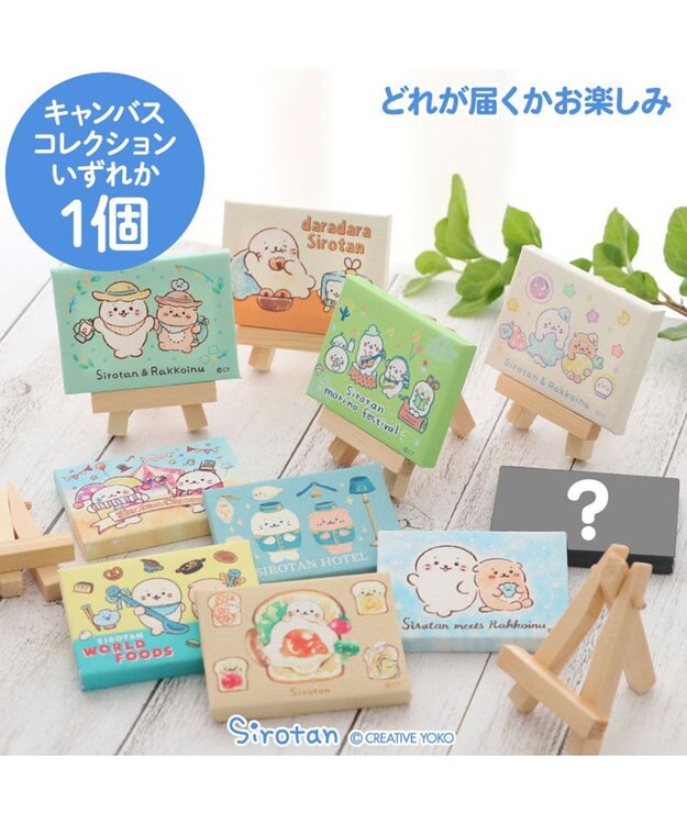 Mother garden しろたん ミニキャンバス コレクション 【単品】 7×5cm -