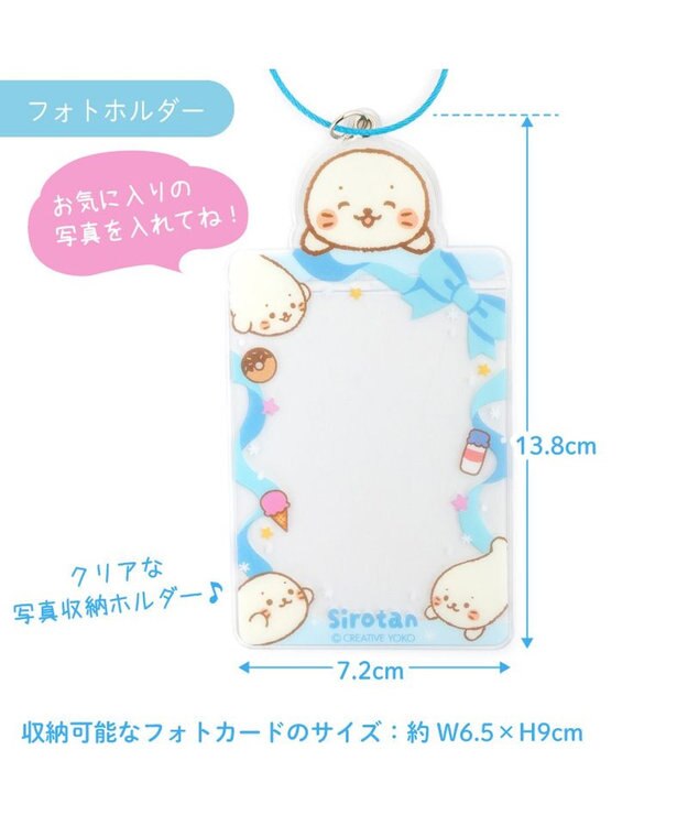 Mother garden しろたん フォト＆バッジホルダ― 《水色》 単品 水色