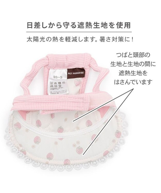 PET PARADISE ペットパラダイス 苺 帽子 ４Ｓ～３Ｓ/ＳＳ～Ｓ ピンク