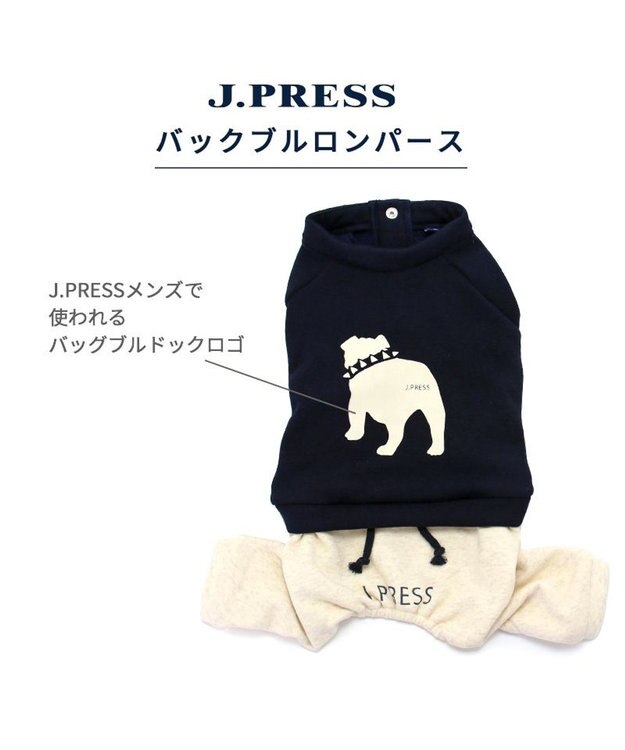 PET PARADISE J.PRESS パンツつなぎ バックブルドッグ 小型犬 紺（ネイビー・インディゴ）