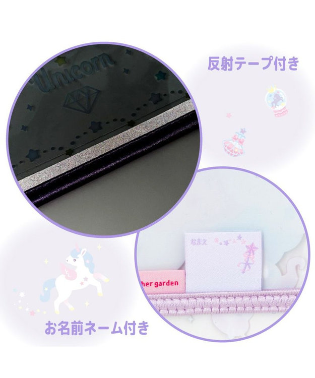 Mother garden マザーガーデン ユニコーン ランドセルカバー A4 《 ファンシー柄》 ファンシー柄
