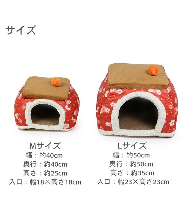 PET PARADISE ペットパラダイス キルトこたつハウス 40cm 赤