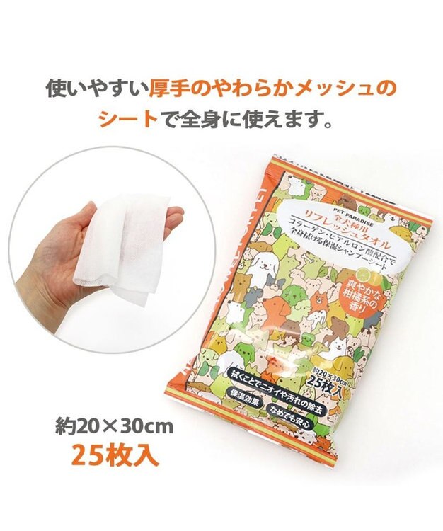 PET PARADISE リフレシュタオル 【全犬種用】25枚入り -