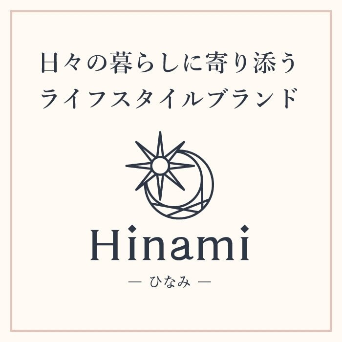 新ブランド”Hinami”