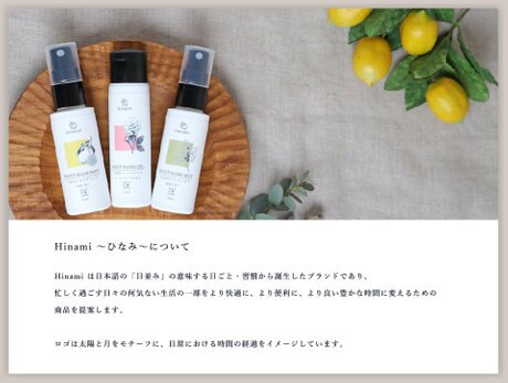 新ブランド”Hinami” | 【通販】雑貨とペット用品の通販サイト | マザーガーデン＆ペットパラダイス