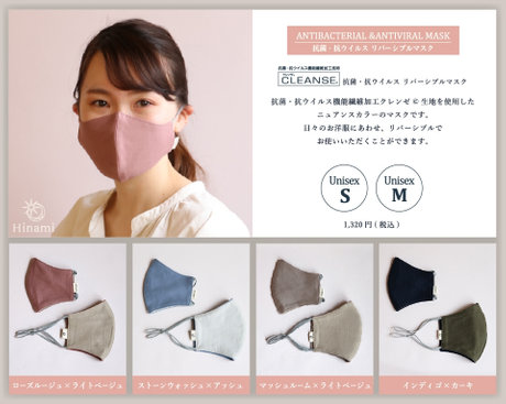 新ブランド”Hinami” | 【通販】雑貨とペット用品の通販サイト | マザーガーデン＆ペットパラダイス