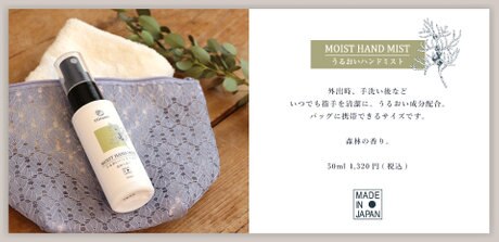 新ブランド”Hinami” | 【通販】雑貨とペット用品の通販サイト | マザーガーデン＆ペットパラダイス